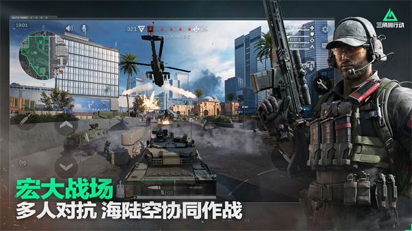 三角洲行动国际服手游下载