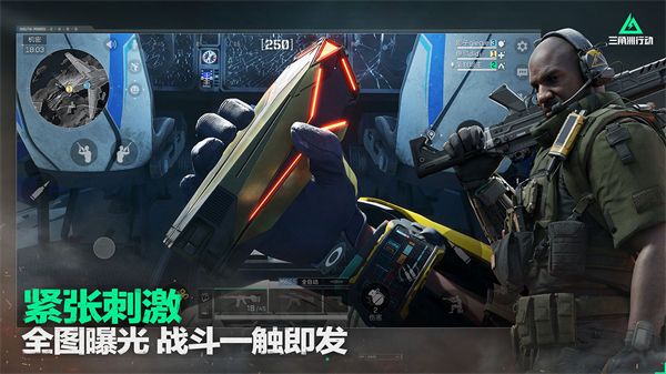 三角洲行动国际服手游下载