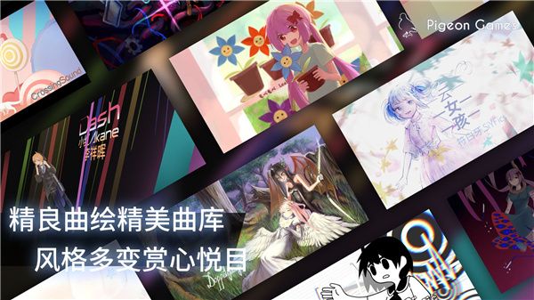 Phigros手游官方下载最新版