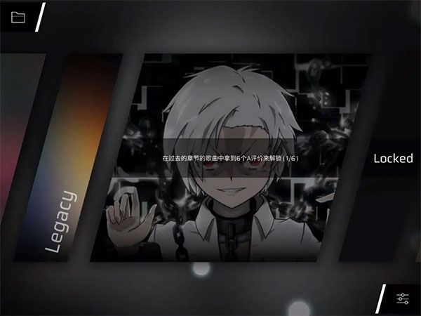 Phigros音游章节/隐藏曲解锁攻略整合