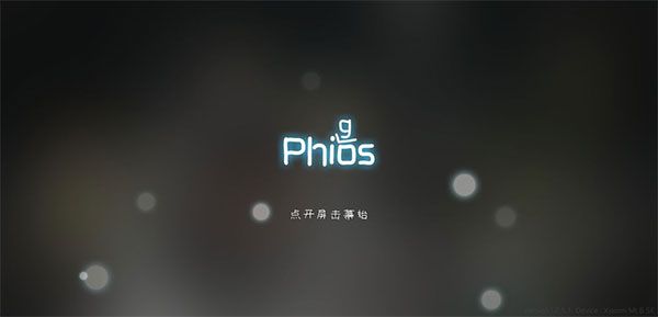 Phigros音游章节/隐藏曲解锁攻略整合