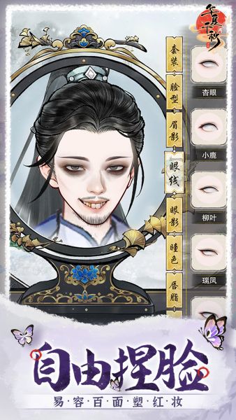 华夏千秋手游下载