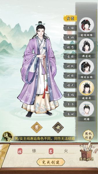 华夏千秋游戏攻略