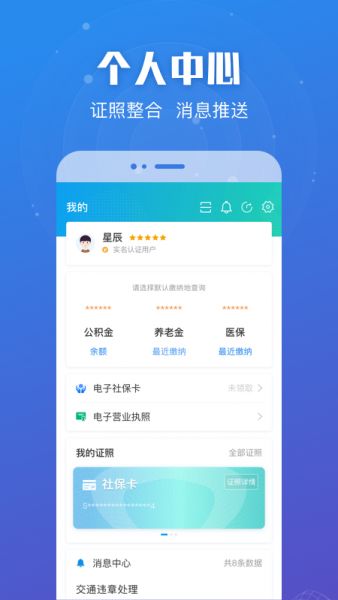 江苏政务服务app下载