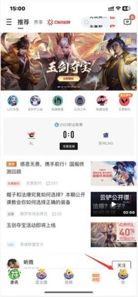 掌上无畏契约使用方法