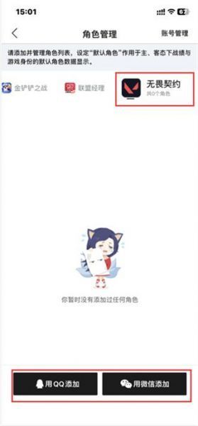 掌上无畏契约使用方法