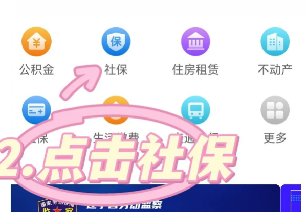 辽事通app养老认证步骤