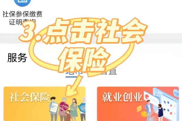 辽事通app养老认证步骤