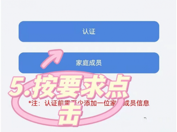 辽事通app养老认证步骤