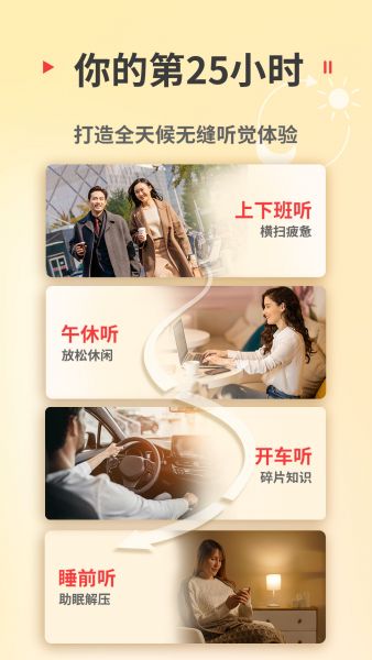 蜻蜓FM听书免费版下载安装