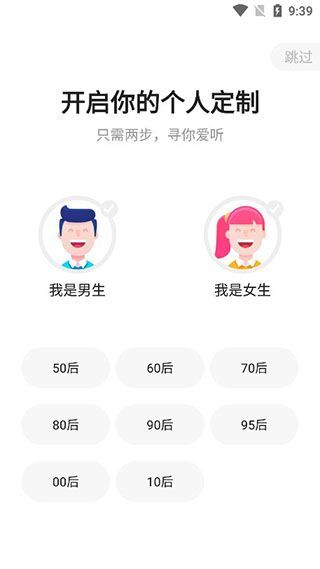 蜻蜓FM使用教程