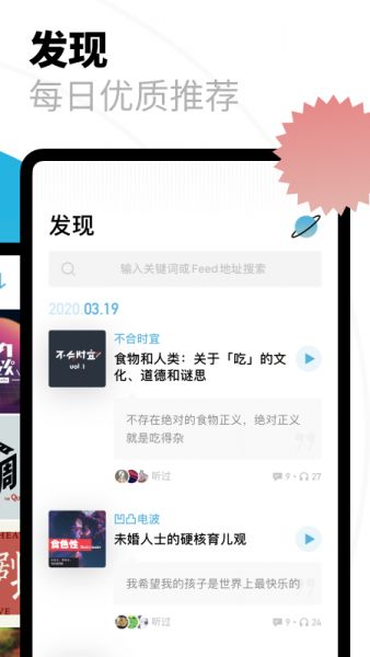 小宇宙app官方下载