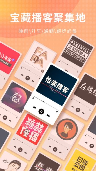 荔枝FM手机版