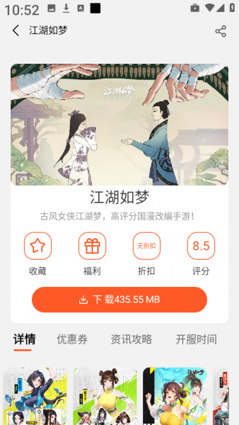 7玩手游app使用教程