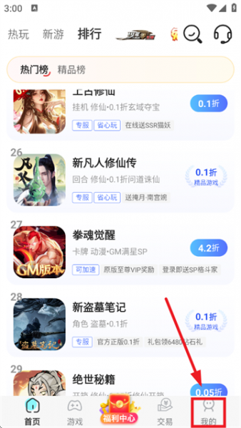九妖游戏App使用注册