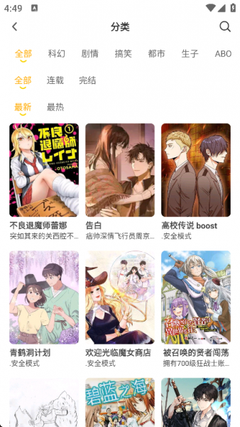 小黑猫漫画app使用教程