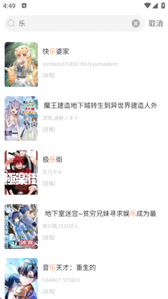 小黑猫漫画app使用教程