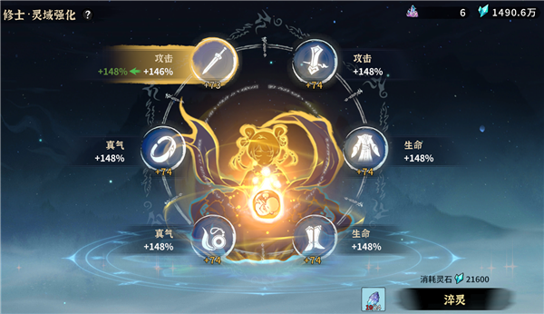 御剑封魔装备攻略