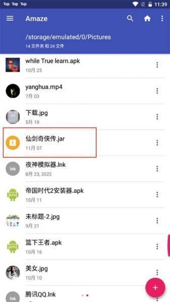 jar模拟器app使用方法