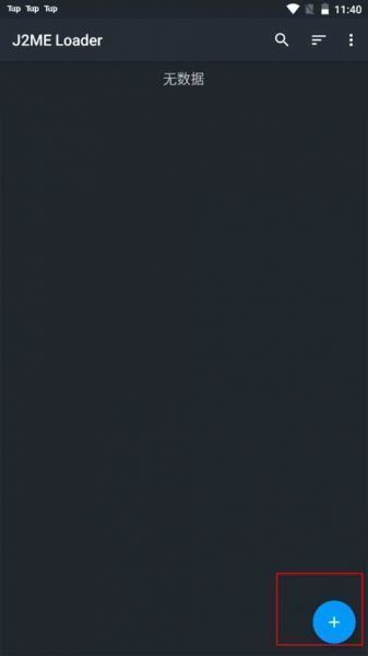 jar模拟器app使用方法