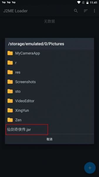 jar模拟器app使用方法