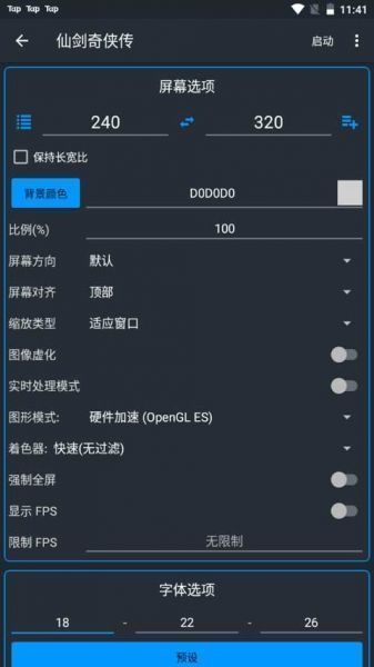 jar模拟器app使用方法