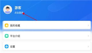 智慧中小学app使用注册