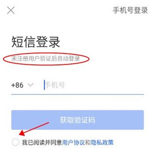 智慧中小学app使用注册
