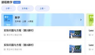 智慧中小学app使用注册