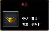 龙之觉醒获取货币