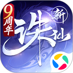 诛仙手游官方下载