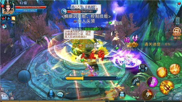 诛仙手游兽神之叹攻略