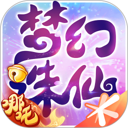 梦幻诛仙手游官方下载