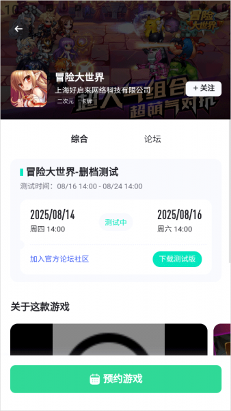 链游阁app使用教程