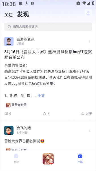 链游阁app使用教程