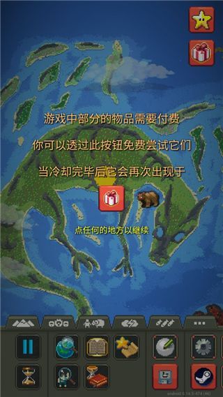 世界盒子游戏攻略