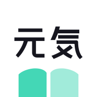 元气小说下载手机版