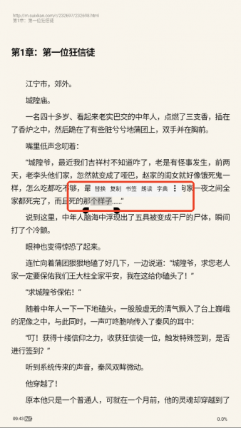 元气小说app使用方法