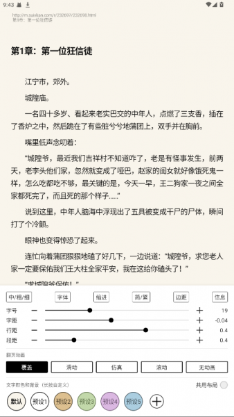元气小说app使用方法