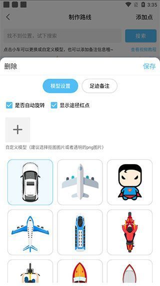 足迹地图制作轨迹路线动画视频