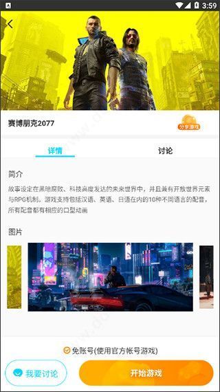 达龙云电脑App新手教程