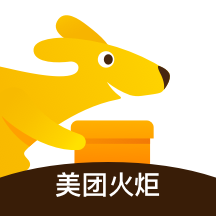 美团火炬app下载安卓版