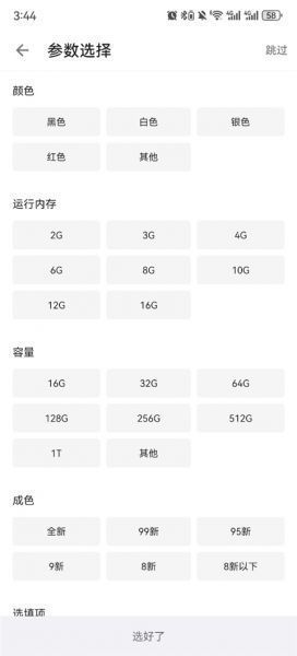 酷安app发布二手手机信息