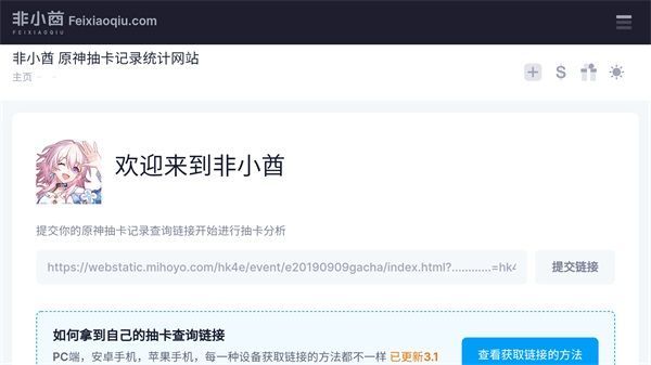 原神地图资源查询器使用方法