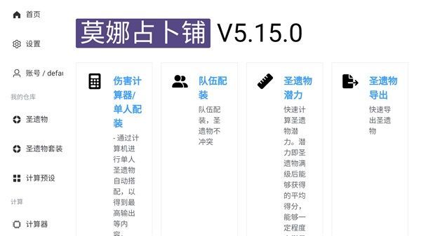 原神地图资源查询器使用方法