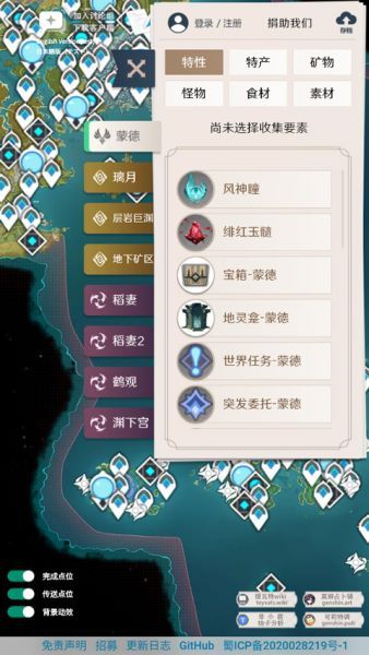 原神地图资源查询器详细筛选查询