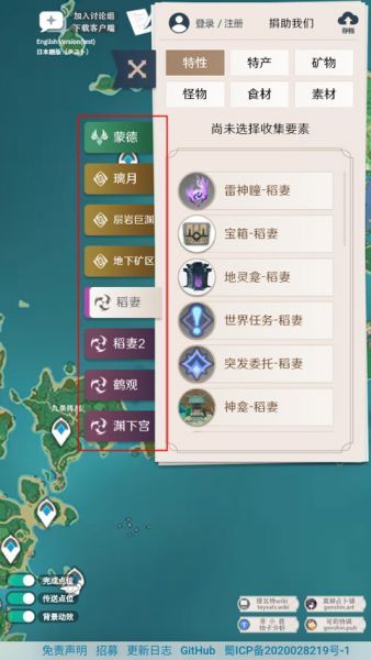 原神地图资源查询器详细筛选查询
