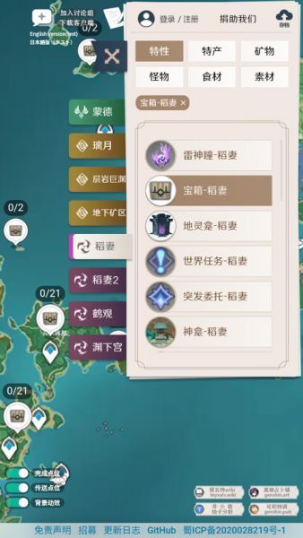 原神地图资源查询器详细筛选查询