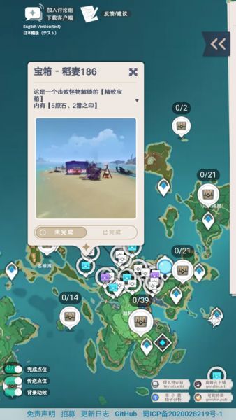 原神地图资源查询器详细筛选查询