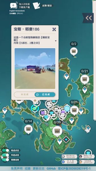 原神地图资源查询器详细筛选查询